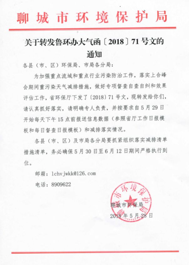 重要通知：北部部分地區(qū)響應(yīng)上合會(huì)議，鍍鋅和彩涂線(xiàn)近期限產(chǎn)減產(chǎn)